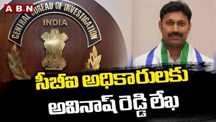 సీబీఐ అధికారులకు అవినాష్ రెడ్డి లేఖ __ Mp Avinash Reddy __ CBI __ ABN Telugu