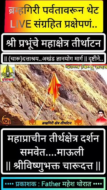 विष्णुभक्तचारूदत्त_ब्रम्हगिरी_तीर्थाटन (9)