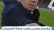 مشجع مغربي يطلب علكة أنشيلوتي.. لماذا يتناولها مدرب ريال مدريد في المباريات؟