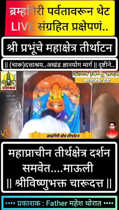 भारतीय योगी विष्णुभक्त चारूदत्त ब्रम्हगीरी तीर्थाटन