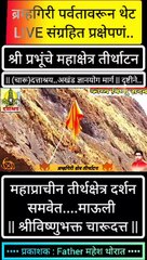 charudada thorat indian yogi bramhagiri tirthatana temples | kavya vishnu sadan temple nashik