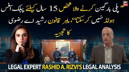 "Plea bargainer can't hold public office for 15 years", Rashid A. Rizvi's legal analysis