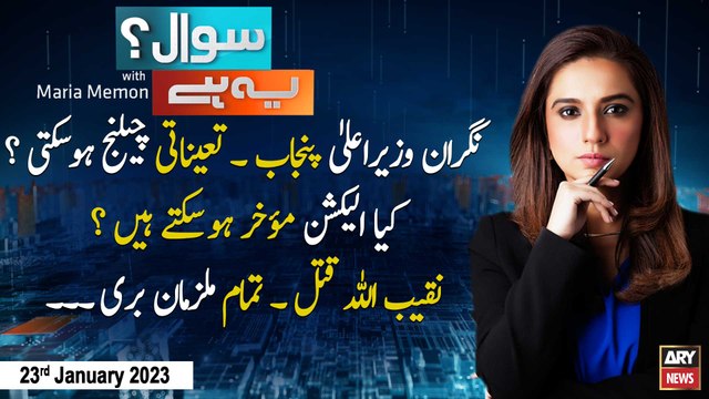 Sawal Yeh Hai | Maria Memon | ARY News | 23rd January 2023
