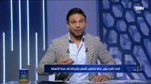 شكاوي الأهلي والزمالك بسبب كهربا أمام لجنة الانضباط.. وفاروق: اللي بيحصل ده مش في صالح الكرة المصرية