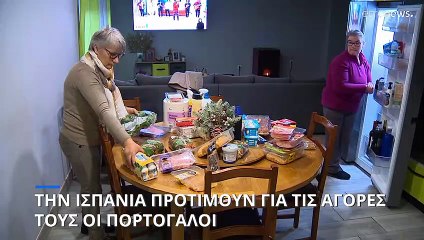 Την Ισπανία προτιμούν για τις αγορές τους οι Πορτογάλοι