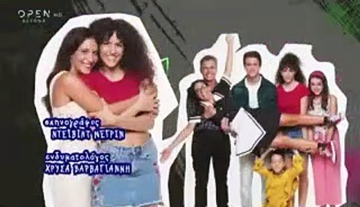 Η δική μας οικογένεια - Κύκλος 1, επεισόδιο 76