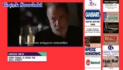 SASMOS | S02 | EPS. 63 HD Trailer | ΣΑΣΜΟΣ | Σ02 | ΕΠΣ. 63 HD Trailer