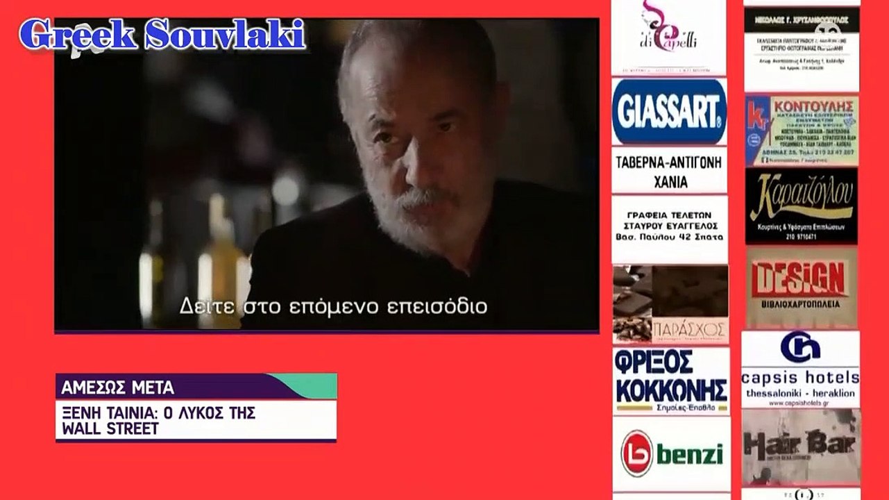 SASMOS | S02 | EPS. 63 HD Trailer | ΣΑΣΜΟΣ | Σ02 | ΕΠΣ. 63 HD Trailer