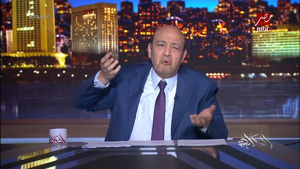 عمرو اديب: لا الاهلي هيفضل يلعب كده ولا كهربا هيكمل كده ولا شريف الحريف هيكمل كده