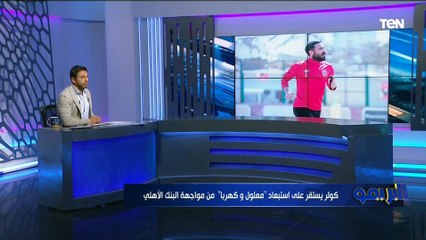 تعرف على آخر تطورات مفاوضات الأهلي لضم "موليكا"