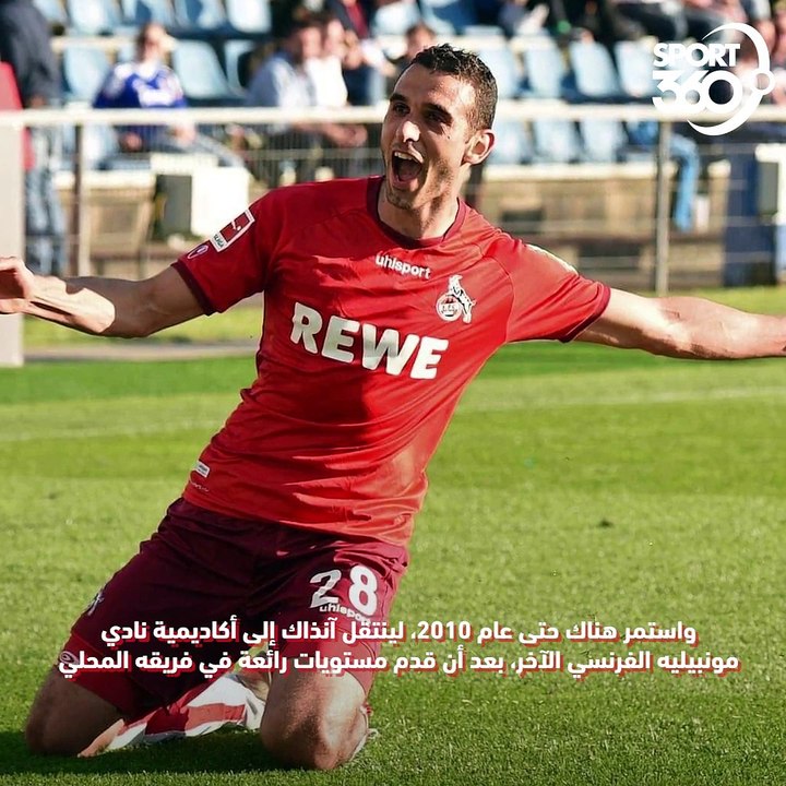 تعرف على اللاعب التونسي المتألق في الدوري الألماني