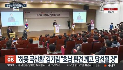 與 최고위원 경선도 예열…각양각색 출마자 출사표