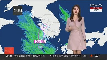[날씨] 연휴 마지막날 '최강한파'…호남·제주 폭설