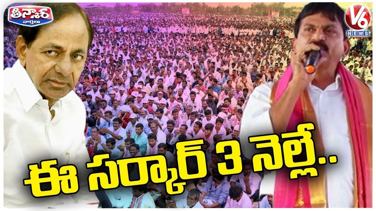 Ex MP Ponguleti Srinivas Reddy Comments On CM KCR Govt | V6 Teenmaar