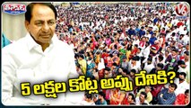 Telangana Govt Has Made 5 Lakh Crore Debt | CM KCR | V6 Teenmaar