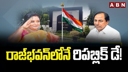 Republic Day: రాజ్‌భవన్‌లోనే రిపబ్లిక్‌ డే! || CM KCR vs Governor Tamilisai || ABN Telugu