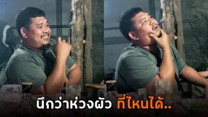 ผัวน้อยใจเมีย หนีเข้าห้องน้ำกินยาตาย เมียถีบประตูพัง คิดว่ามาช่วย ที่ไหนได้...