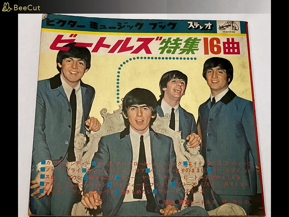 東京ビートルズ　ソノシート　抱きしめたい/プリーズ・プリーズ・ミー