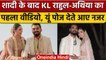 KL Rahul-Athiya Shetty का शादी के बाद वीडियो आया सामने, प्यार से पोज देते आए नजर | वनइंडिया हिंदी
