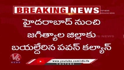 Pawan Kalyan To Performing Pooja For 'Varahi' In Kondagattu Temple | V6 News