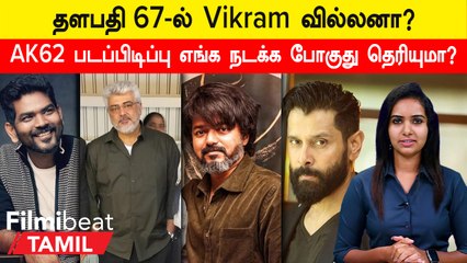 Cinema Today | அரண்மனை 4 படத்துக்கு விஜய் சேதுபதி சம்பளம் எவ்ளோ தெரியுமா?