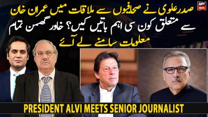 What important things did President Alvi say about "Imran Khan" while meeting journalists?