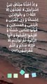 Quran Surah Al Baqarah verse 83 Arabic Urdu English translation Islamic status
