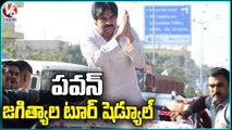 Pawan Kalyan Jagtial Tour :Performing Puja To Varahi At Kondagattu Anjaneya Swamy Temple | V6 News