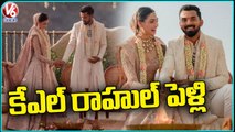 Cricketer KL Rahul ,Actress Athiya Shetty Get Married | V6 News