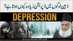 Why is Depression more common in intelligent people_- How Depression affects Brain - Dr Israr Ahmed