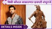 विकी कौशल साकारणार छत्रपती शंभूराजे | Details Inside | Vicky Kaushalविकी कौशल साकारणार छत्रपती शंभूराजे | Vicky Kaushal To Play chhatrapati Sambhaji Maharaj Role