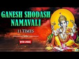 Ganesh Shodash Namavali - 11 Times With Lyrics | गणेश षोडश नामावलि | Sacred Chant | Rajshri Soul
