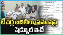 Telangana State  Govt Released Teachers Transfers And Promotions Schedule _ V6 News