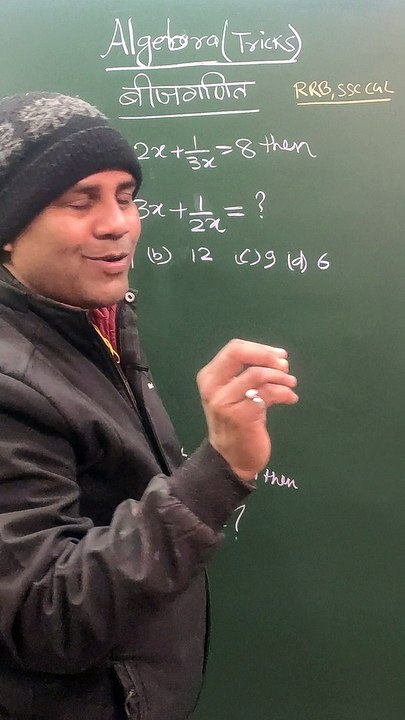 TRICKS OF ALGEBRA RRB SSC CGL