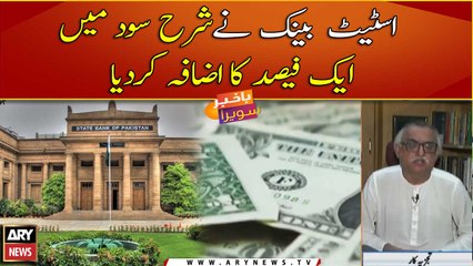State Bank increases 1 percent in Interest rate