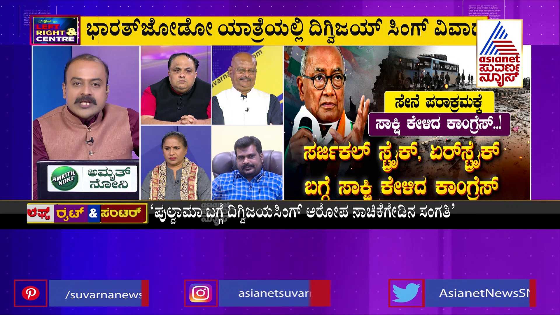 ಸರ್ಜಿಕಲ್ ಸ್ಟ್ರೈಕ್ ಬಗ್ಗೆ ಸರ್ಕಾರ ಇನ್ನೂ ದಾಖಲೆ ಕೊಟ್ಟಿಲ್ಲ: ಪ್ರೂಫ್‌ ಕೇಳಿದ ಕಾಂಗ್ರೆಸ್‌ ನಾಯಕ 