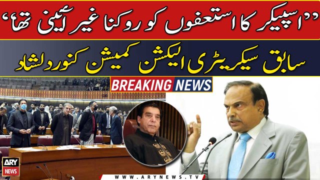 Speaker's withholding of resignations was unconstitutional , Former Secretary ECP