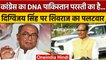 Digvijay Singh के Surgical Strike के सबूत मांगने पर Congress पर भड़के CM Shivraj | वनइंडिया हिंदी