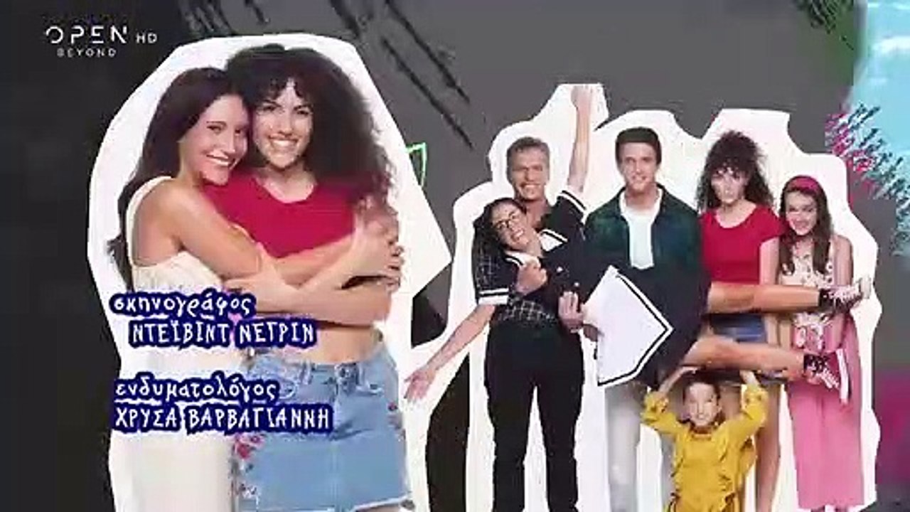 Η Δική Μας Οικογένεια - Επεισόδιο 76