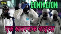 Contagion 2011 Movie Explained in Hindi | CONTAGION Ending Explain हिंदी मे