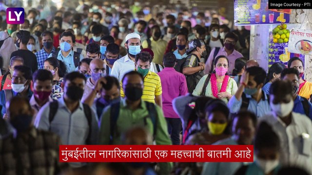 Mumbai: मुंबईतील नागरिकांसाठी एक महत्त्वाची बातमी, वीज दर 18 टक्क्यांनी वाढण्याची शक्यता