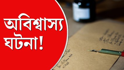 চিঠি পৌঁছতে সময় লাগল ২৮ বছর