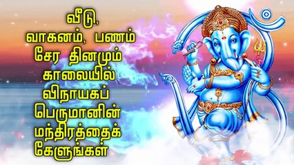 ಮನೆ, ಕಾರು ಮತ್ತು ಹಣವನ್ನು ಒಟ್ಟಿಗೆ ಪಡೆಯಲು, ಪ್ರತಿದಿನ ಬೆಳಿಗ್ಗೆ ಗಣೇಶನ ಮಂತ್ರವನ್ನು ಕೇಳಿ