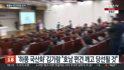 與 최고위원 경선도 예열…각양각색 출마자 출사표