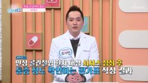 심근경색 & 관절 건강에도 도움을 주는 ‘시서스’ TV CHOSUN 230124 방송