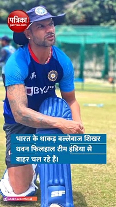 टीम इंडिया से बाहर होकर शिखर धवन बीच समंदर चला...