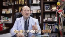 전신 건강의 적 고혈당_인생의 연장전 27회 예고 TV CHOSUN 230125 방송