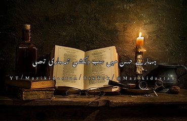 Mujhe Malal Mein |Rakhna Khushi TuMari thi  | Sad Poetry| Status Urdu Shayari |