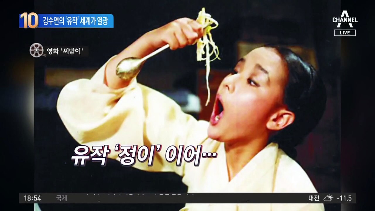 강수연의 ‘유작’ 세계 열광…공개 하루 만에 글로벌 1위
