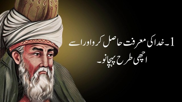 Luqman Hakeem Ka Apnay Bete Ko 50 Nasihatain | Hakeem Luqman Quotes Studio